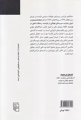 جنگ داخلی در فرانسه1871